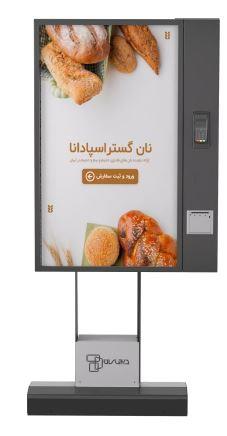 کیوسک سان ویژن 55 اینچ اندرویدی تاچ سری سوپر اسمارت Digisun  Sun Vision 55 inch Android Touch Super Smart series Kiosk